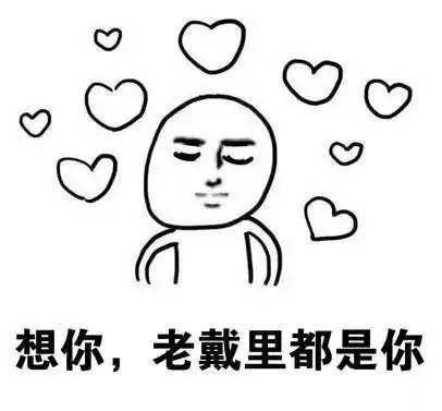 爱我你就亲亲我表情包生