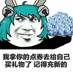  王者荣耀斗图表清包第115期明年愚人节再用吧