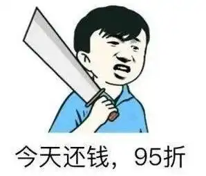  老赖欠钱不还一人欠钱,全家遭殃