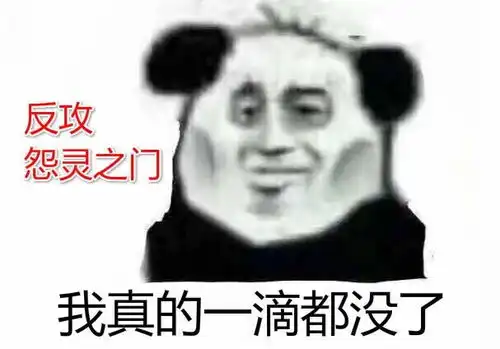 熊猫写字表情包原图嘚瑟