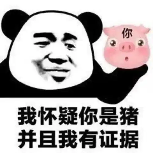  沙雕表情包l爱情就像毒药