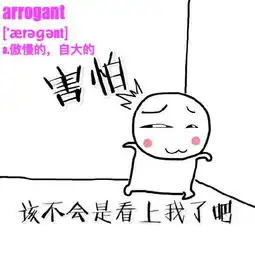  考研单词版斗图表情包大放送