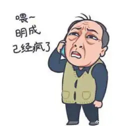  都挺好后续明玉老宅户主不堪骚扰摘门牌,苏大强表情包侵权严重