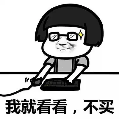 太无聊了表情包正确