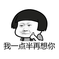  我觉得你今天有点怪怪可爱的表情图片你是不是瞎啊撞我心口上表情包下载乐游网游戏下载