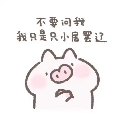 微信小表情包大全搞怪