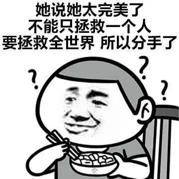  分手都有什么奇葩理由