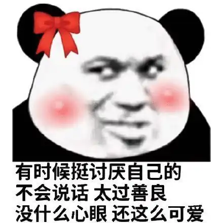  有哪些文案让人一看就知道你很有趣
