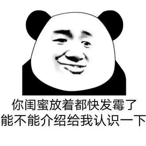  表情包动图我看透了你这个渣男