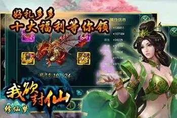  修仙梦法宝系统玩法全方位解析