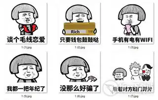 啊对对对表情包单身