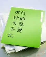  qq表情文字qq表情有种失去记忆的感觉