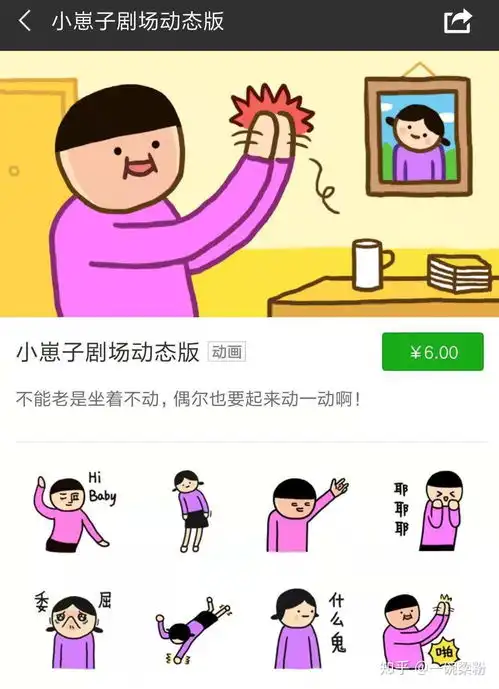 微信斗图表情包聊天代沟