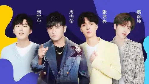  2020年第23期top20丨周杰伦新歌夺冠r1se威神v稳坐前十