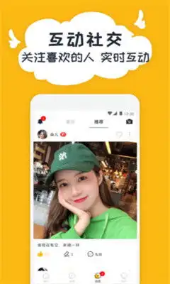  右翻app最新版下载