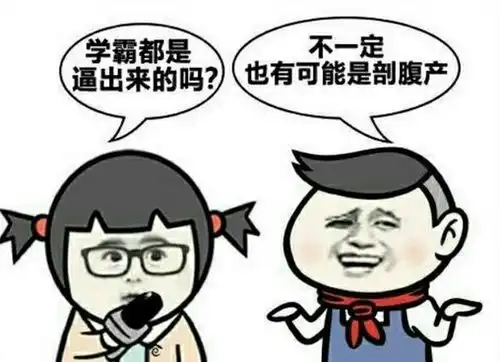  很污暴走表情包