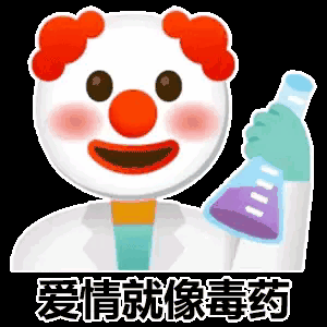  抖音超火的小丑竟是我自己是什么梗32张完整版表情包