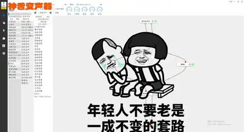  可以装萌妹子的语音变声软件,游戏中非常逼真的变声体验
