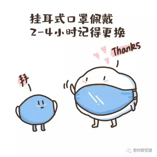 疫情防控表情包早起