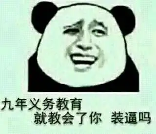  颜丑还要互相伤害表情包界的宿命之战