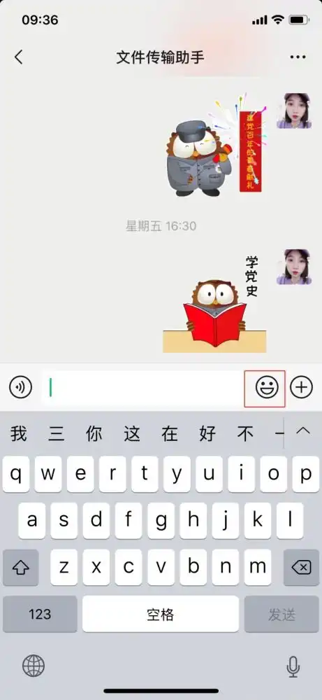 中奖表情包大全添加