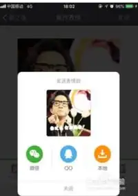  斗图怎么制作表情呢
