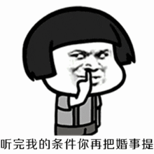  阿姨,我想娶你女儿你看行不行表情包