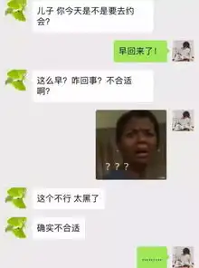  有一种叫父母看不懂的表情包,看你能坚持多久笑出声