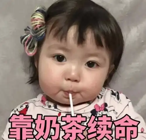  那些靠奶茶续命的都市年轻人,最后都怎么样了