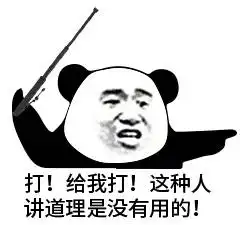  表情包丨停车吧,老司机