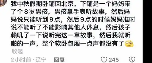  笑麻了,东北高铁确实更安静网友小孩闹腾大人是真扇呀
