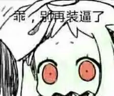  我该怎么幽默的回答她,谢谢