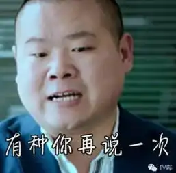 吃货泡妞哭鼻子小岳岳就是一个行走的表情包 吃货泡妞哭鼻子小岳岳就是一个行走的表情包