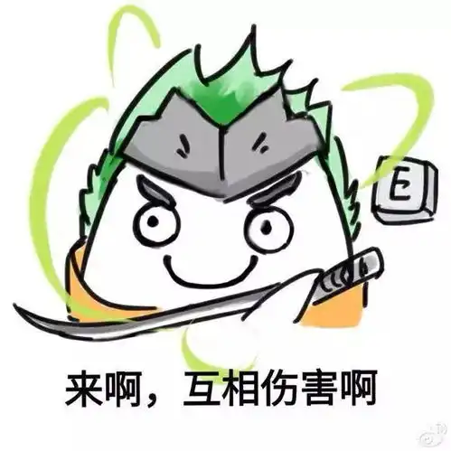  守望先锋表情包我左拳打开了天化身为龙