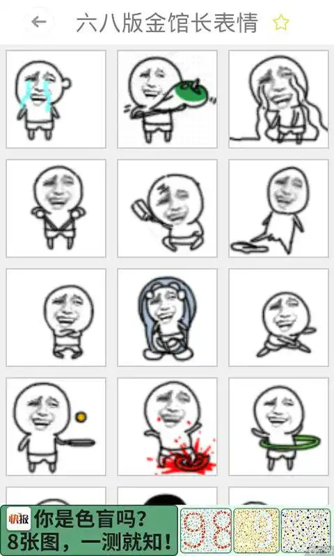 搞笑表情包最新版下载手机版搞笑表情包v1.5.0下载91手游网 搞笑表情包最新版下载手机版搞笑表情包v1.5.0下载91手游网