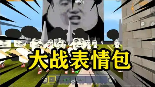  迷你世界大战表情包,队友逃跑了我该怎么办