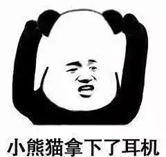  新一轮表情包文化来袭,你还在用那些out的表情包