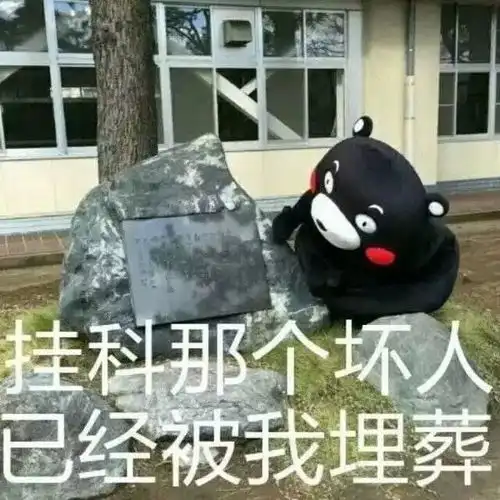  期末啊你这个小妖精,快放了我