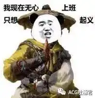  是兄弟就来全面战争三国,本周游戏圈傻屌图盘点吐槽