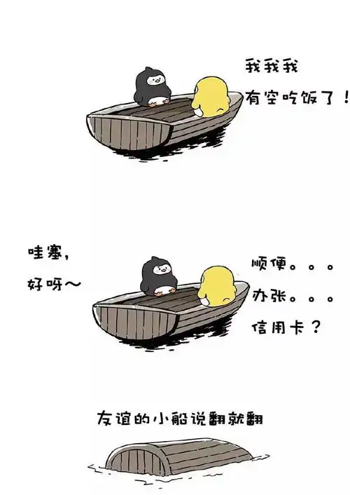  银行人友谊的小船咋就说翻就翻了