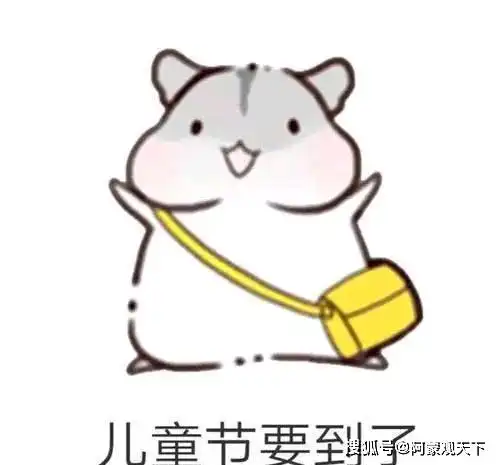  搞笑段子买菜时过来一个孩子姐姐,你没穿小裤衩,羞羞脸哦