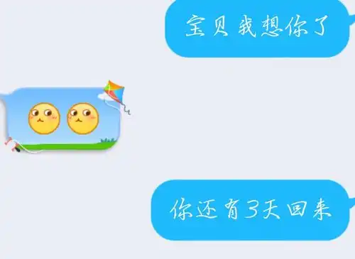  qq上表情包这个是什么意思