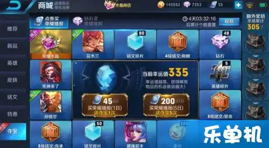  王者荣耀六一气球兑换哪个礼包好六一气球兑换选择攻略