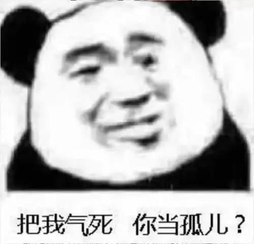 怼人的图片表情包生气