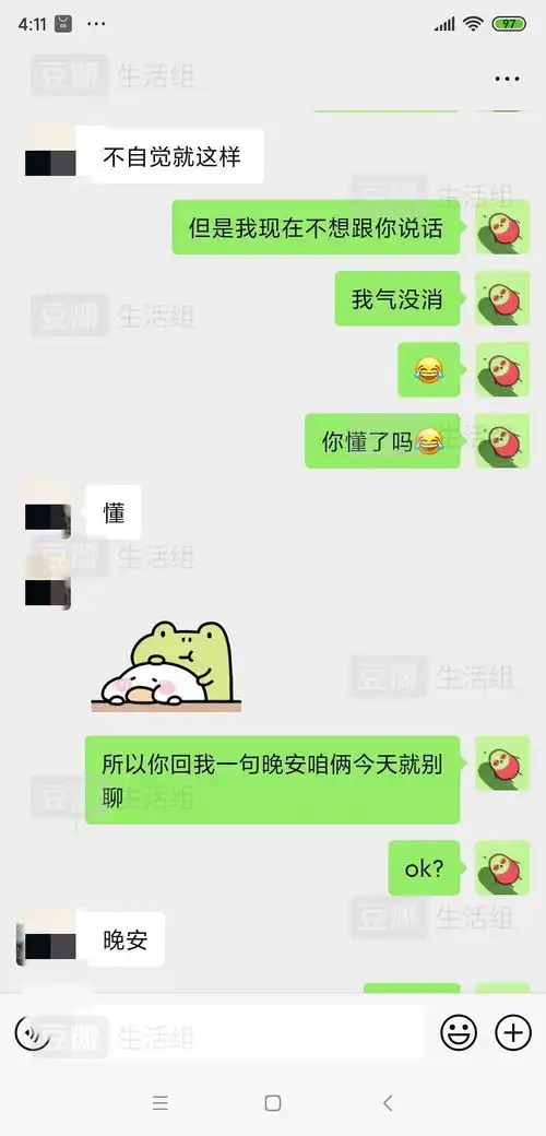  把网恋小哥哥删了
