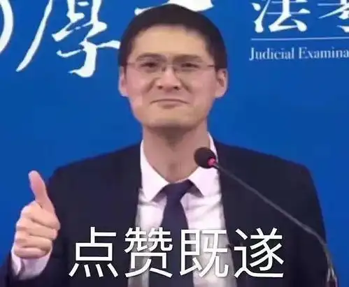 罗翔表情包图片刑法