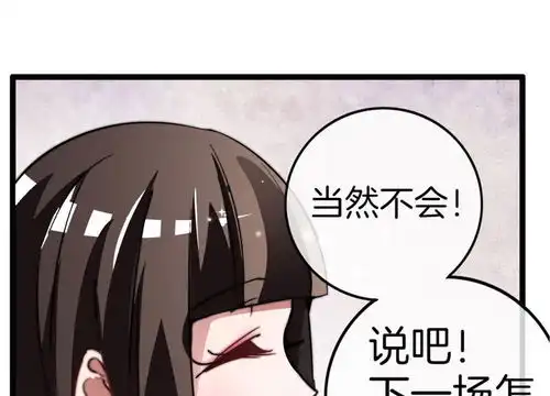  今天开始当首富第51话林天人生中最危险的时刻爱奇艺漫画