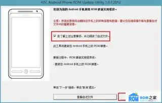  htcone801e恢复官方兼救砖图文教程