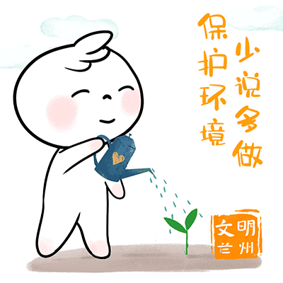  文明兰州表情包小表情传递大文明