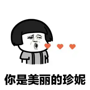 搞笑表情包图片大全集隔